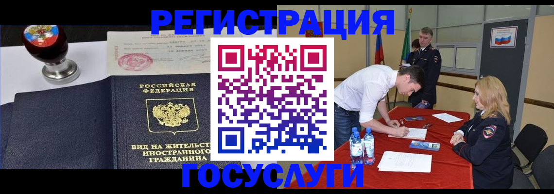 миграционный учет в Анжеро-Судженске