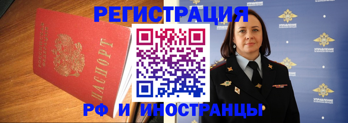 прописка поиск в Анжеро-Судженске