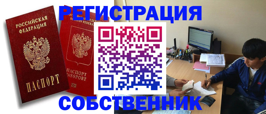 временная регистрация для школы в Анжеро-Судженске