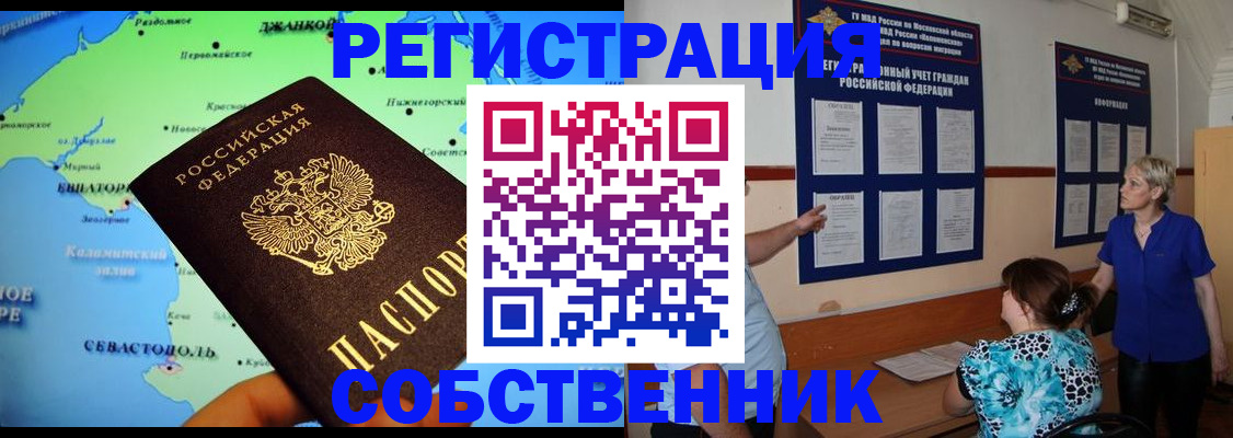 временная регистрация в Анжеро-Судженске