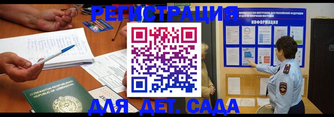 прописка ребенка в Анжеро-Судженске