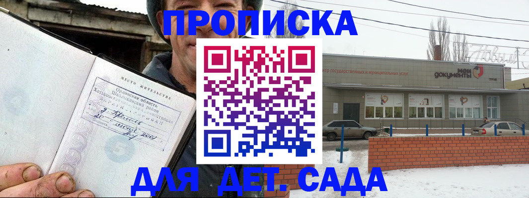 временная регистрация собственник в Анжеро-Судженске