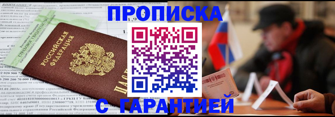 временная регистрация для школы в Анжеро-Судженске
