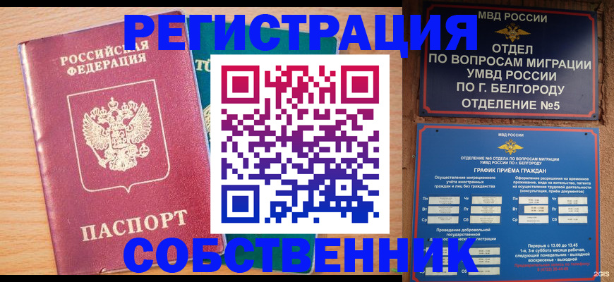 прописка в Анжеро-Судженске