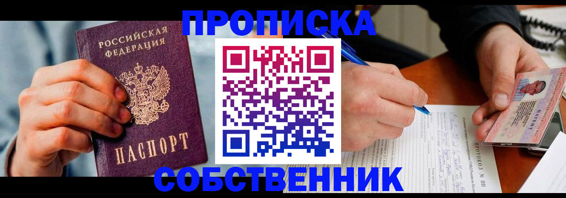 найти адрес прописки в Анжеро-Судженске